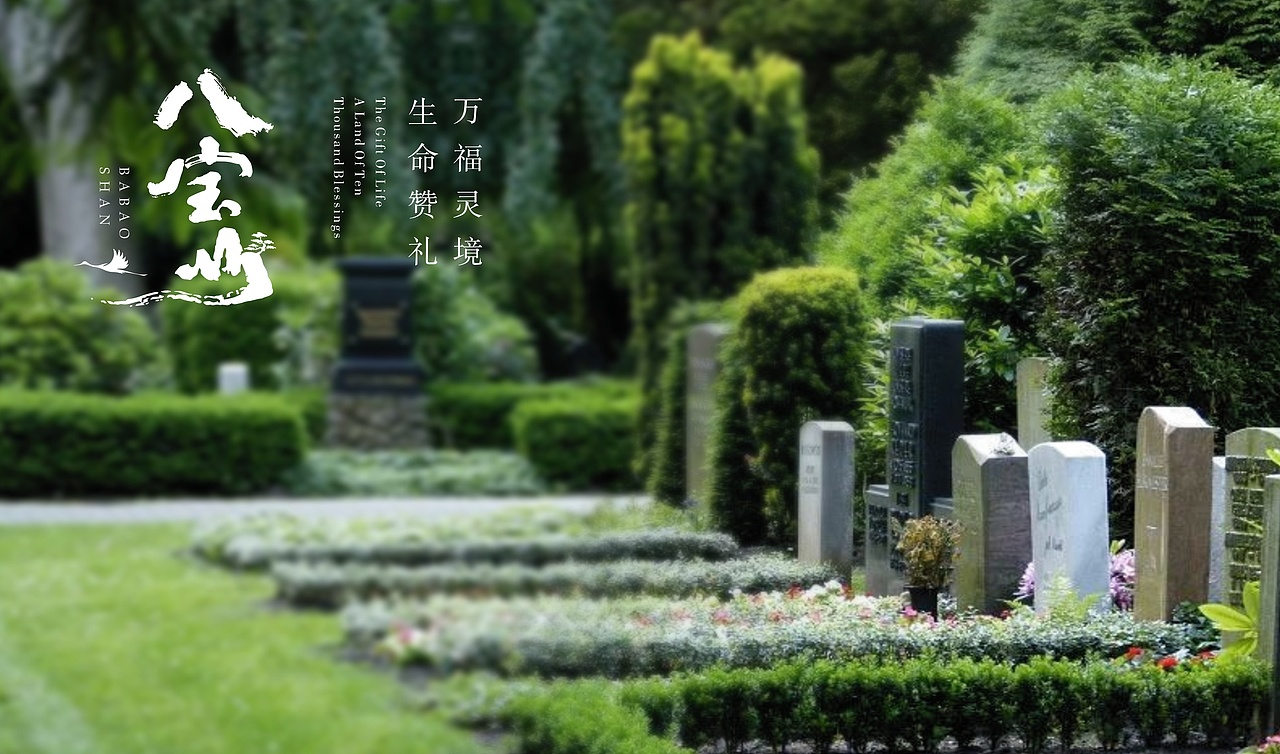 地产提报-万年长青（图ZMzY0NjUxMjg4） - 品牌 - 站酷设计师李柯镛原创素材 - 站酷ZCOOL