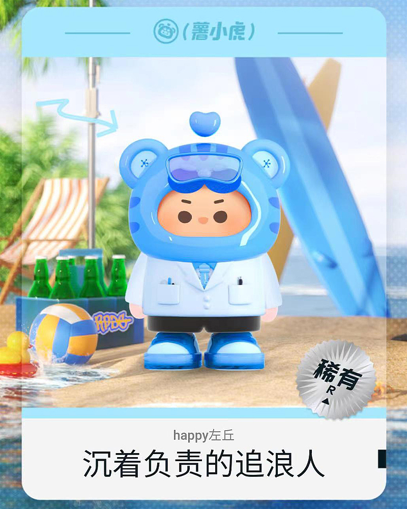 左丘X薯小虎联名合作皮肤上线啦-皮肤设计