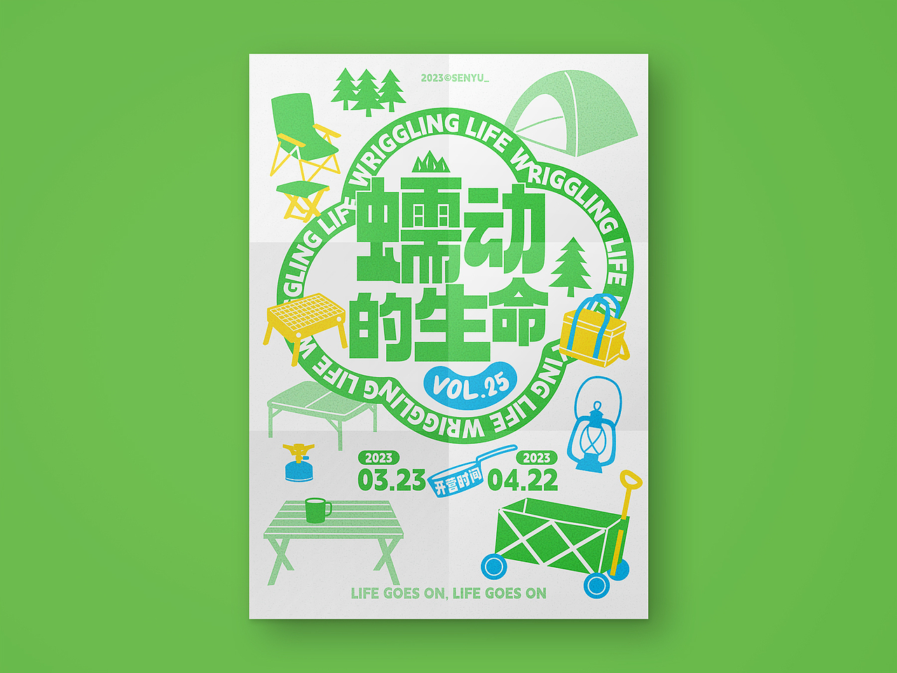 Day.25丨风格篇-路径文字（图ZMzM1MzY0NzQ4） - 海报 - 站酷设计师Senyu_原创素材 - 站酷ZCOOL