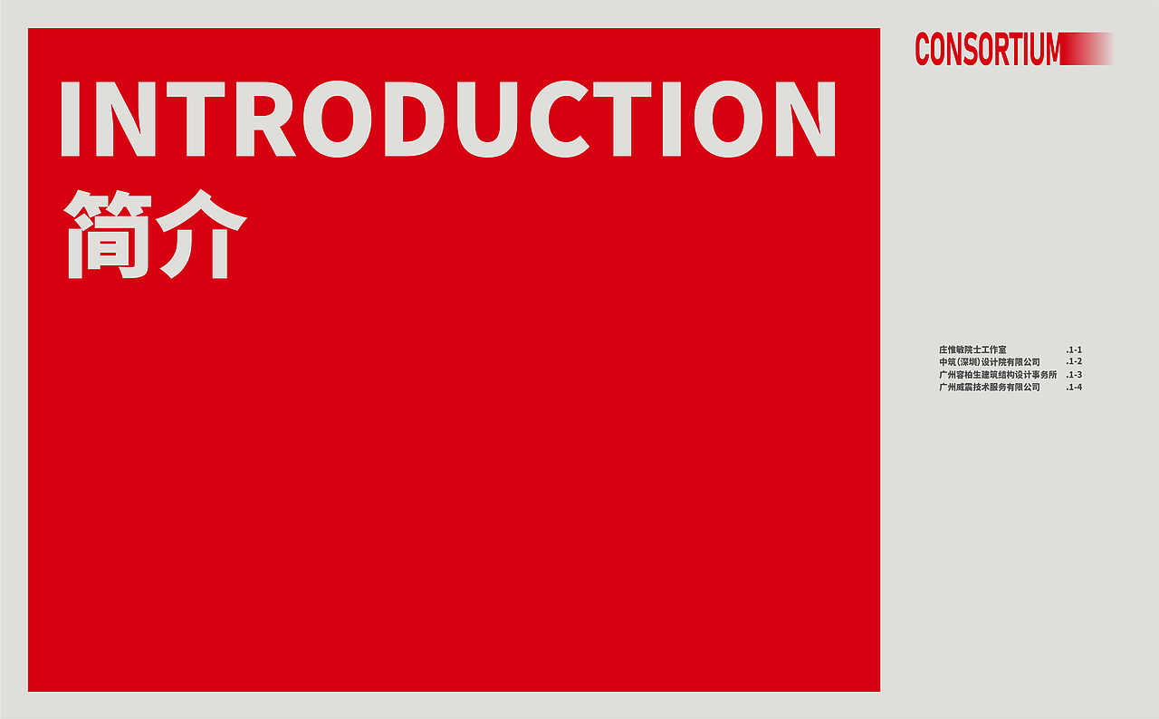 联合设计院画册