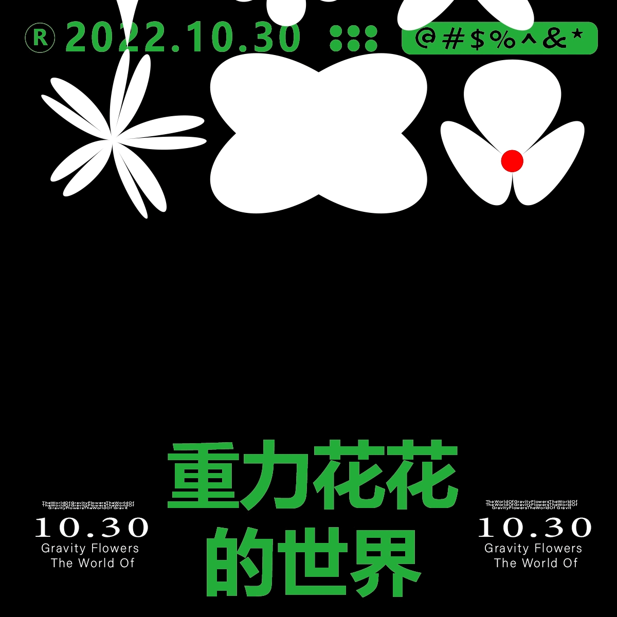 【第二十八天】（图ZMzM1Mzc5MTky） - 海报 - 站酷设计师山茶花萧香原创素材 - 站酷ZCOOL
