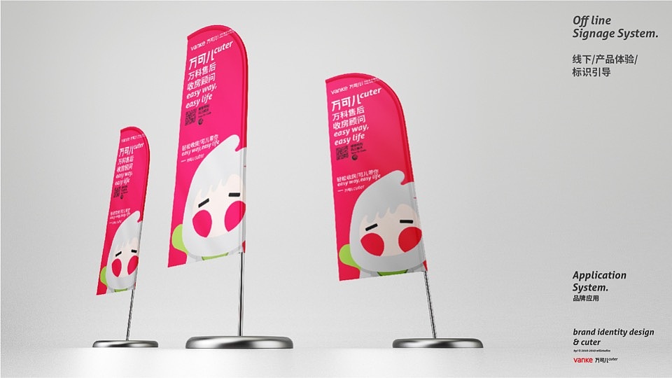 万可儿品牌形象