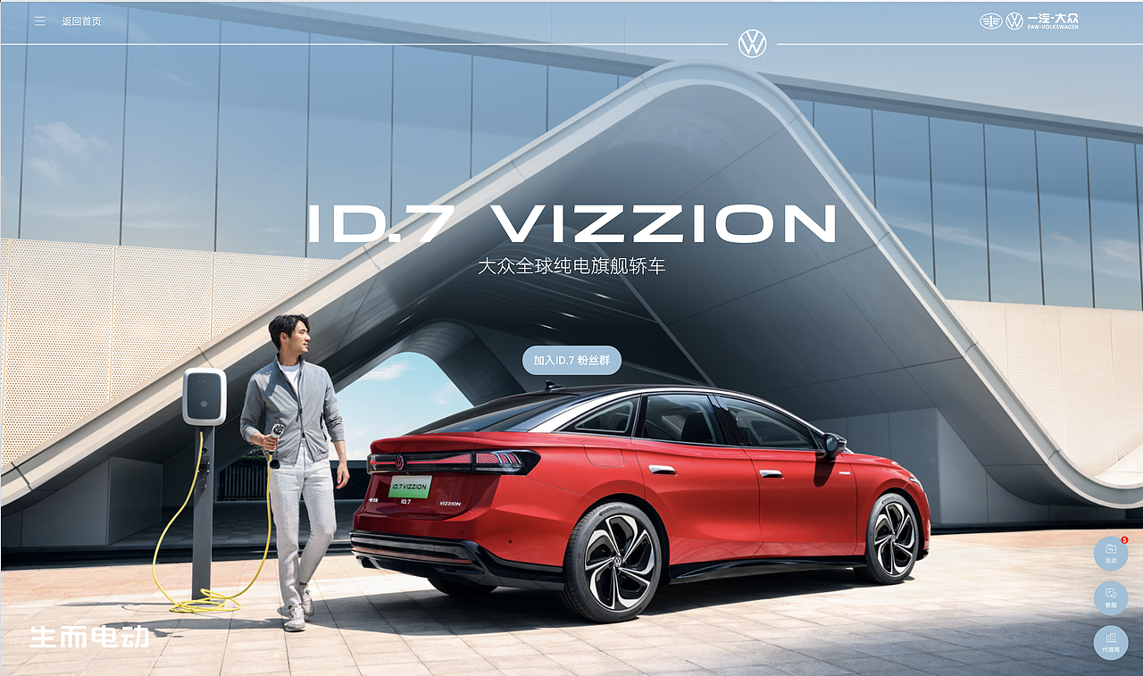 ID.7 VIZZION 一汽大众（图ZMzQyNTkwNjky） - 修图/后期 - 站酷设计师修图师Santiago原创素材 - 站酷ZCOOL