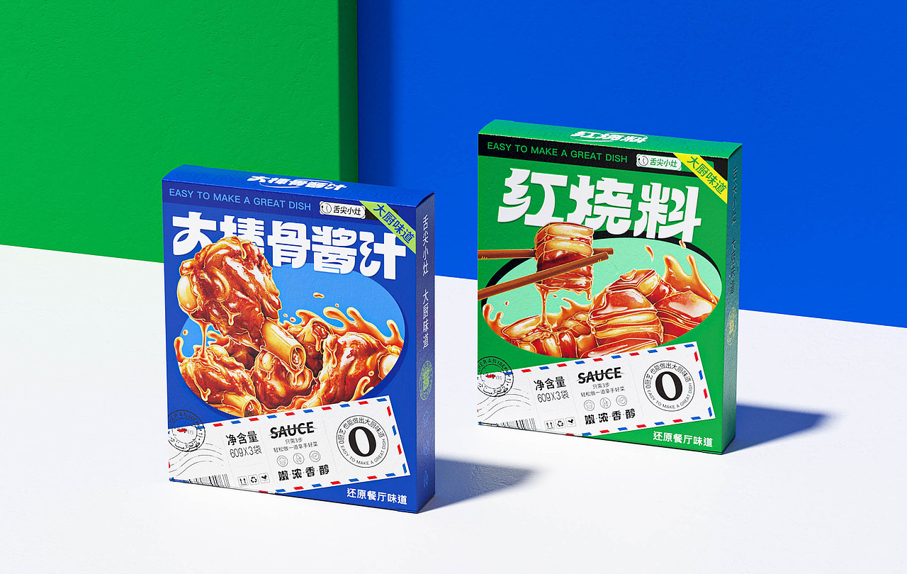 舌小灶“红烧料、大棒骨酱汁”包装（图ZMzI2MjcyNDA0） - 包装 - 站酷设计师With_town为之堂原创素材 - 站酷ZCOOL