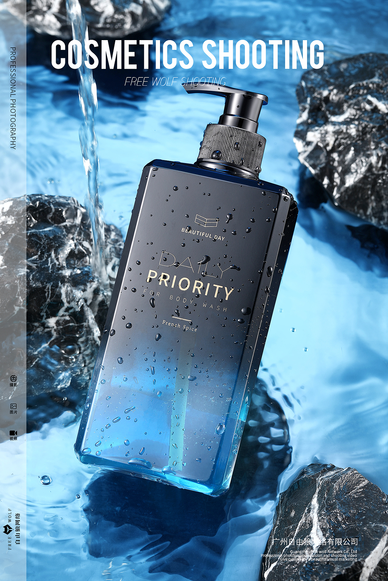 化妆品 洗护产品 沐浴露 洗发水场景拍摄 水图系列（图ZMzA1MDUzODQ4） - 产品摄影 - 站酷设计师广州自由狼摄影原创素材 - 站酷ZCOOL