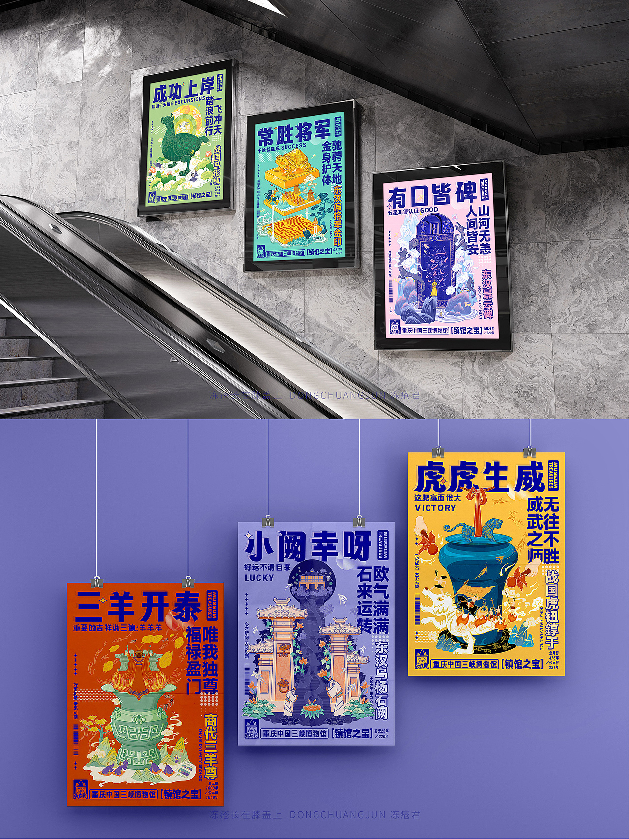 室内展览展示海报效果