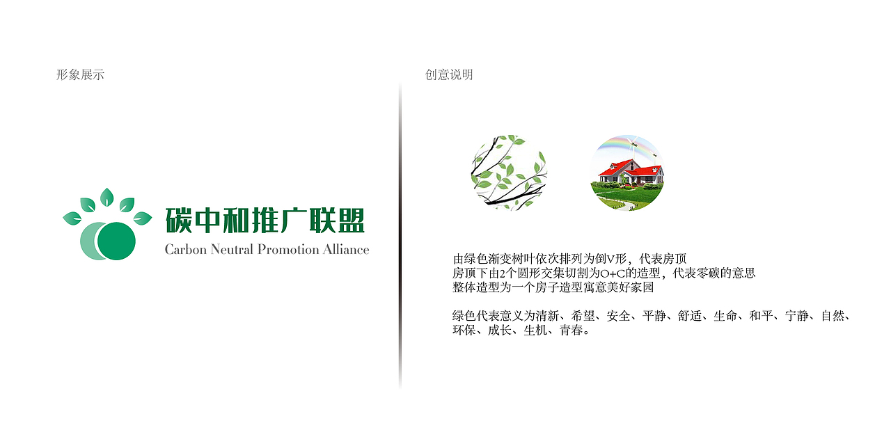 零碳-碳中和主题发布（图ZMzQyMjU1MTY4） - 宣传物料 - 站酷设计师可乐鸡翅不好吃原创素材 - 站酷ZCOOL