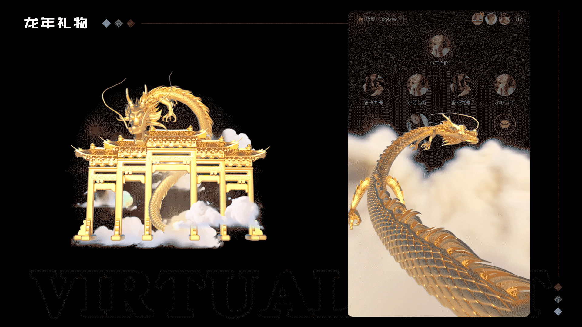 龙跃盛世--“龙”系列直播礼物--大量成品/私人订制