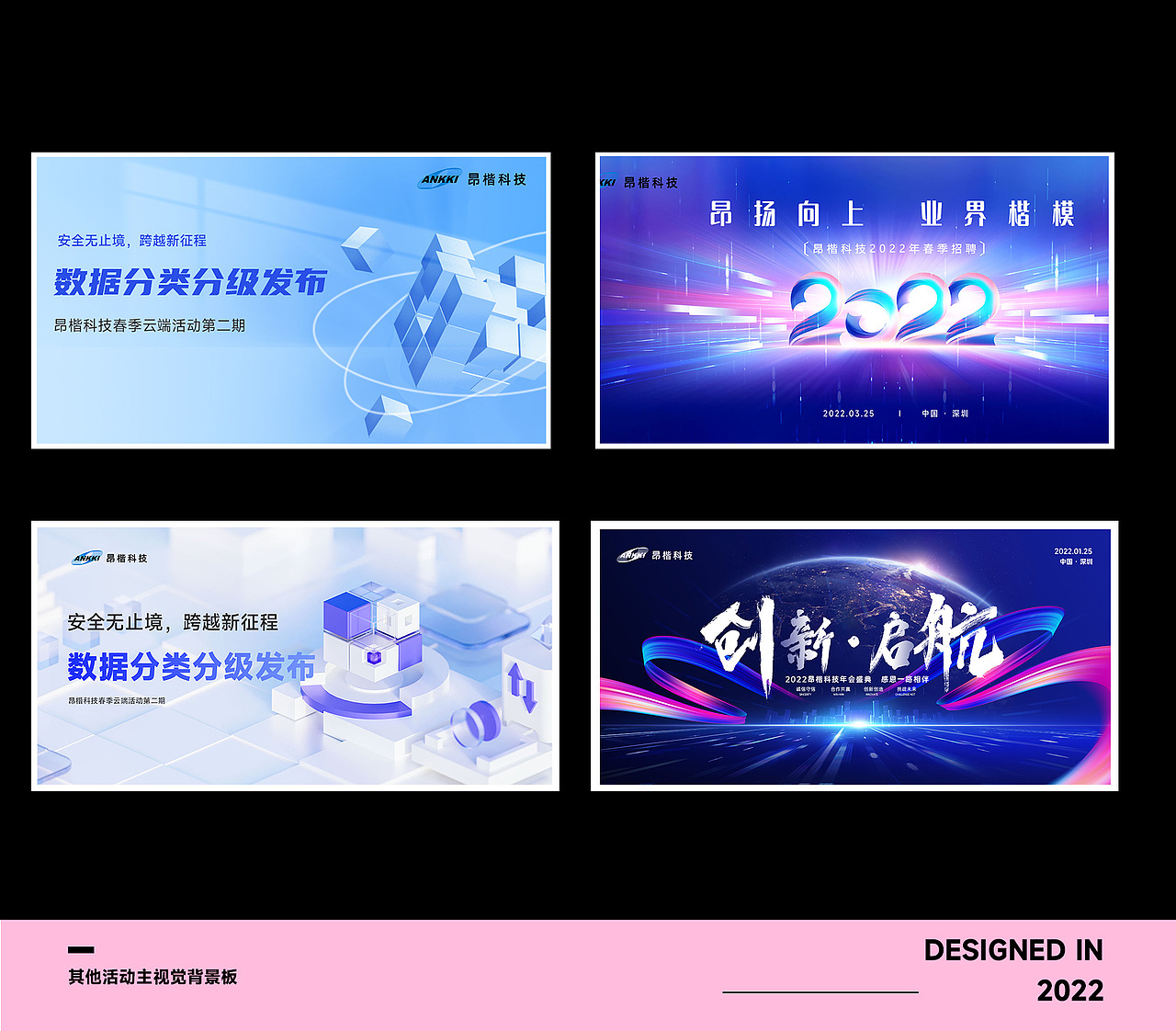 2020-2022平面设计总结