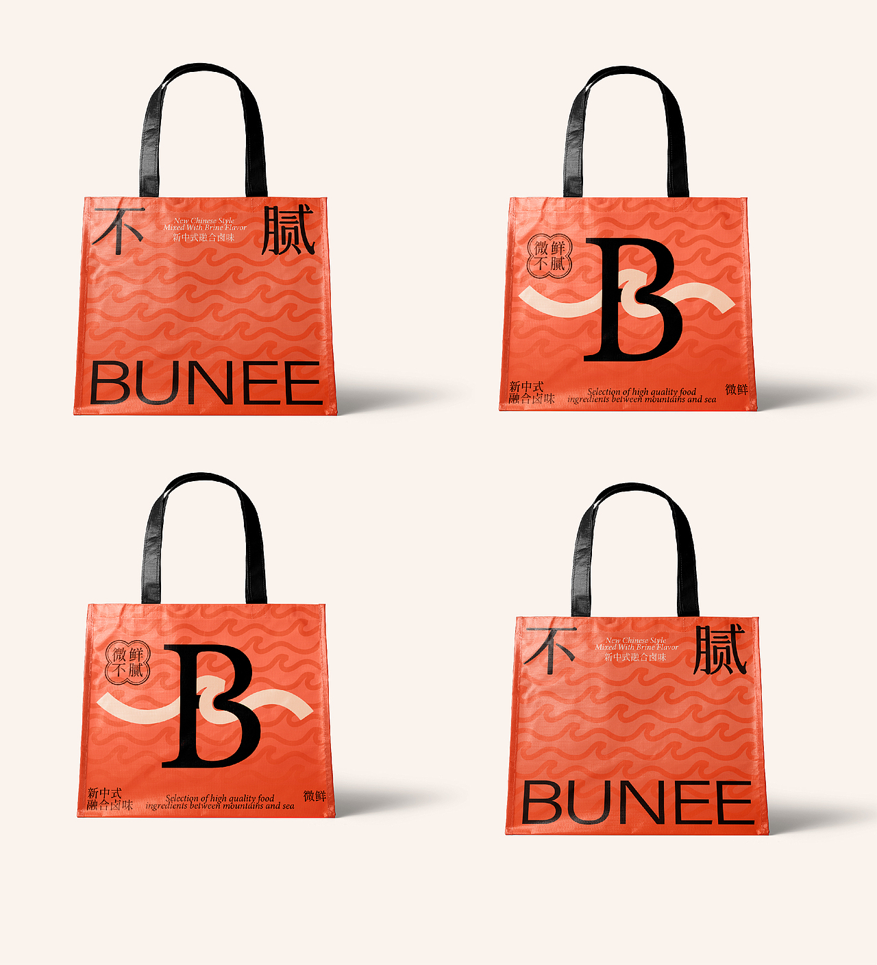 Bunee 不腻|新中式融合卤味