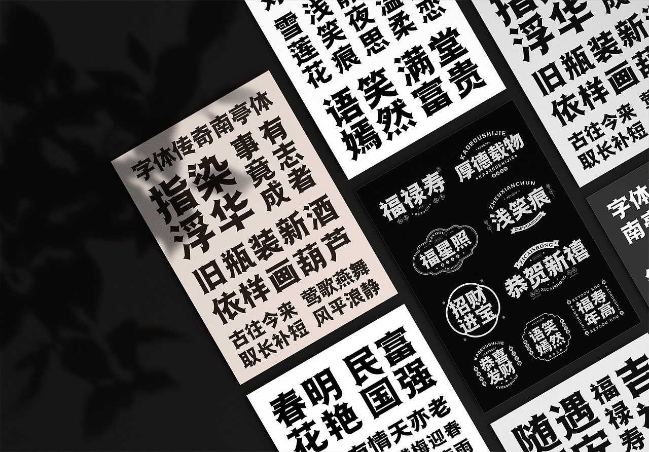 字库字体设计古风标题字体（图ZMzU0MTQyNTAw） - 字体/字形 - 站酷设计师字体传奇原创素材 - 站酷ZCOOL