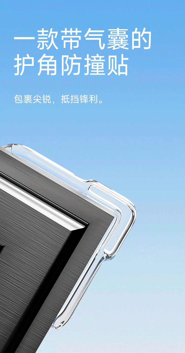 母婴产品透明防撞桌角电商详情页