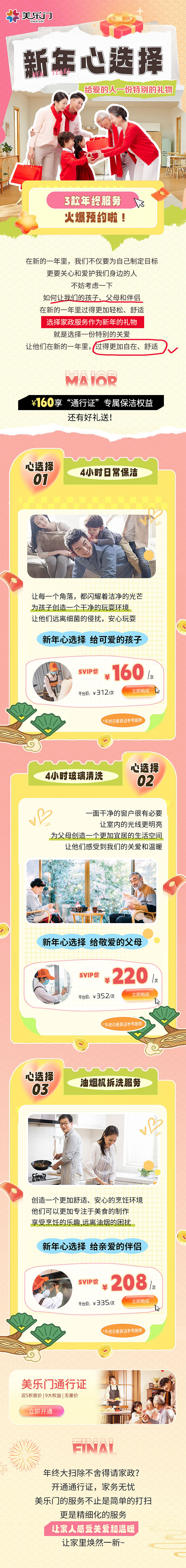 公众号详情页(长图推文）