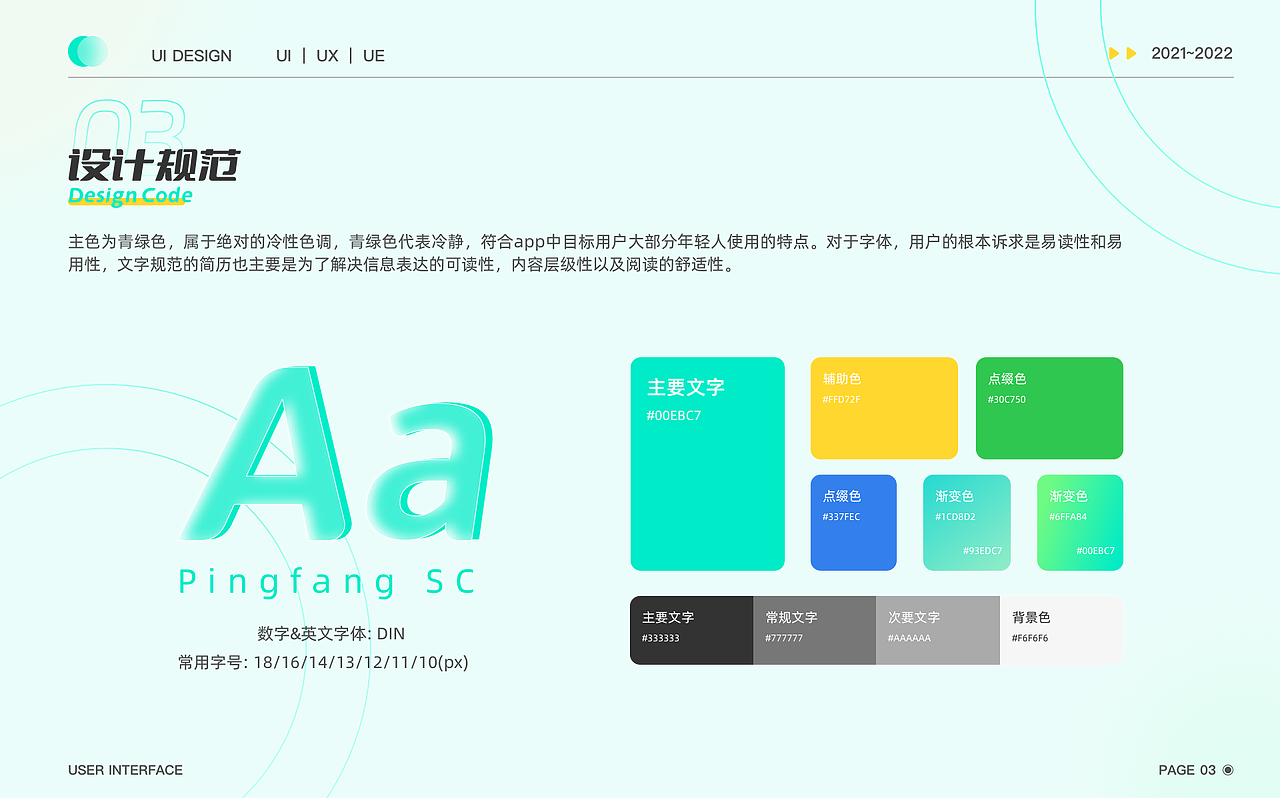 23年作品集（图ZMzQ0MzQxMTA0） - APP界面 - 站酷设计师096L原创素材 - 站酷ZCOOL