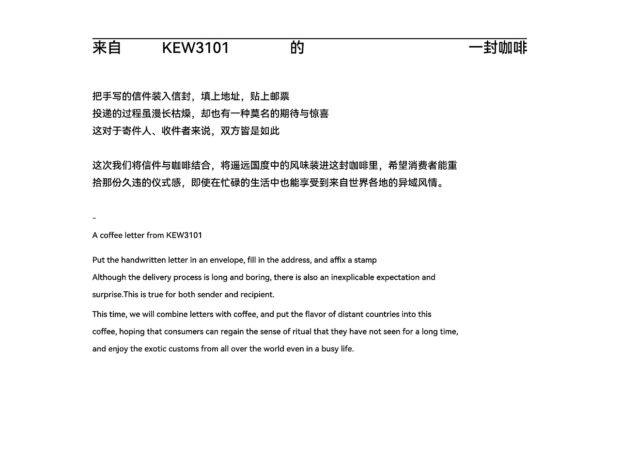 乐享澄果LHCK_KEW 3101 挂耳咖啡包装设计_CASE（图ZMzA5NDA0NjI4） - 包装 - 站酷设计师乐享澄果LHCK原创素材 - 站酷ZCOOL