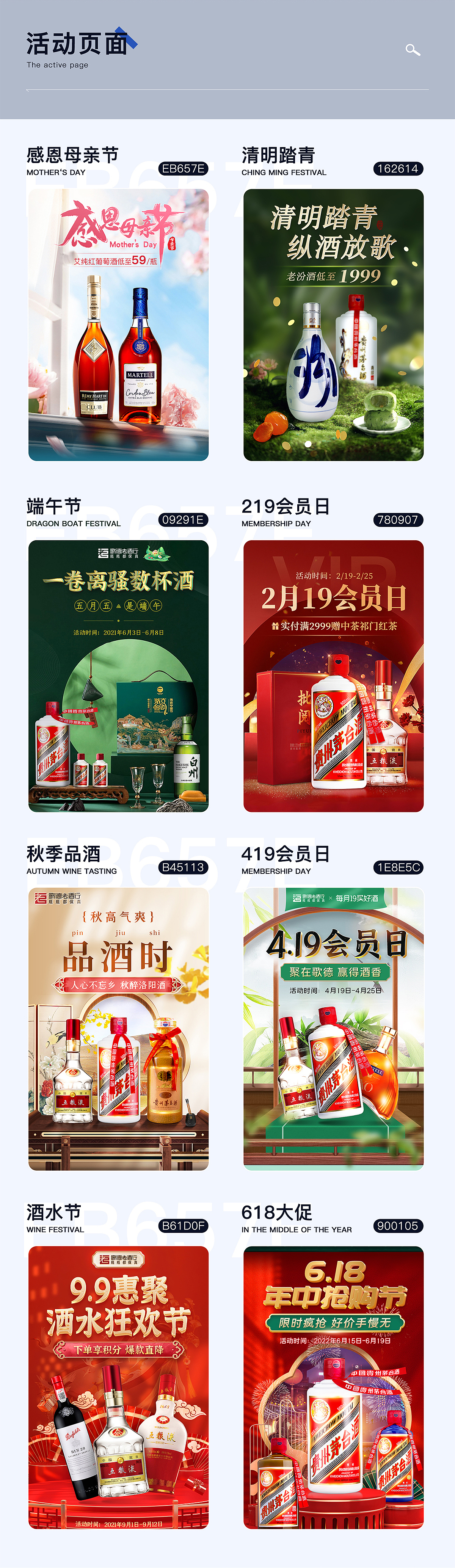 2023作品集（圖ZMzQwNjE4MTEy） - 電商 - 站酷設(shè)計(jì)師秋葉落1238原創(chuàng)素材 - 站酷ZCOOL