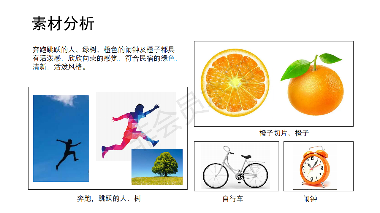 心橘民宿logo设计方案一（图ZMzI1ODYxODky） - Logo - 站酷设计师香甜酸橙原创素材 - 站酷ZCOOL