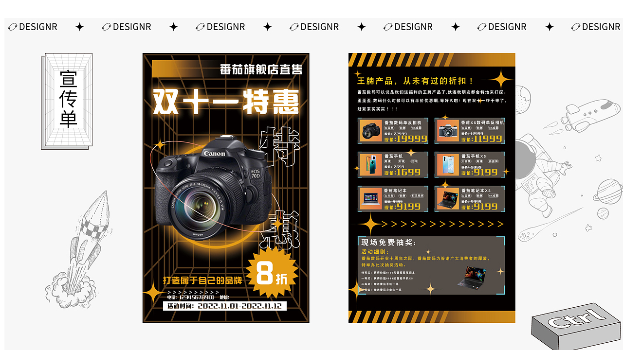 平面设计作品集