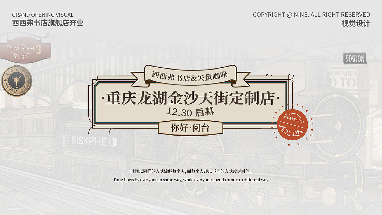 视觉设计作品合集(图ZMzU4NzQ1NTI0) - 品牌 - 站酷设计师NINE1993原创素材 - 站酷ZCOOL