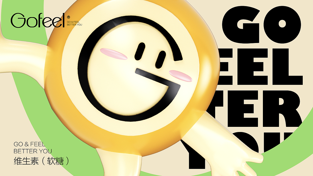 维生素软糖保健快消品牌VI系统/包装/IP全案设计（图ZMzI0MTk4MDQ4） - 品牌 - 站酷设计师思悟品牌设计原创素材 - 站酷ZCOOL