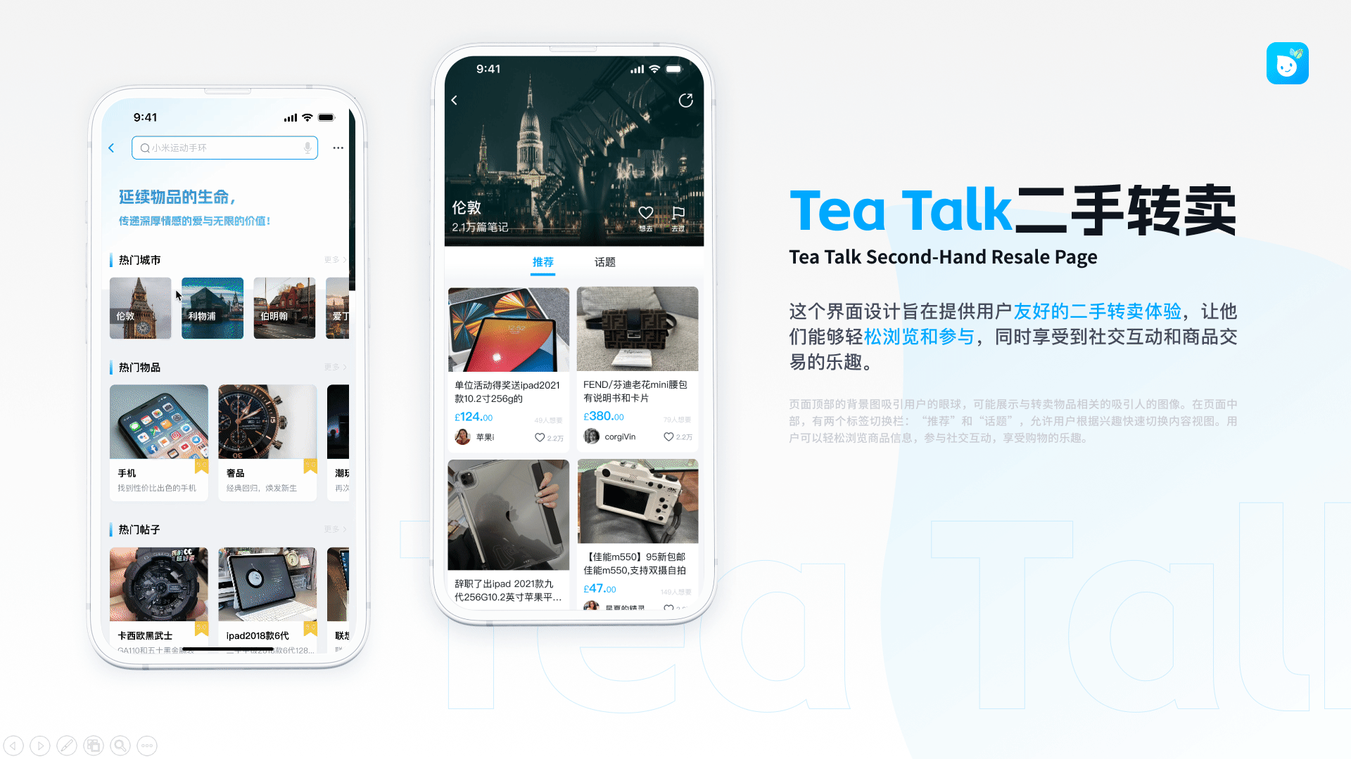 TeaTalkAPP-华人社交、生活服务、论坛、社区(图ZMzUxMjY5OTcy) - APP界面 - 站酷设计师DuckBubi34原创素材 - 站酷ZCOOL
