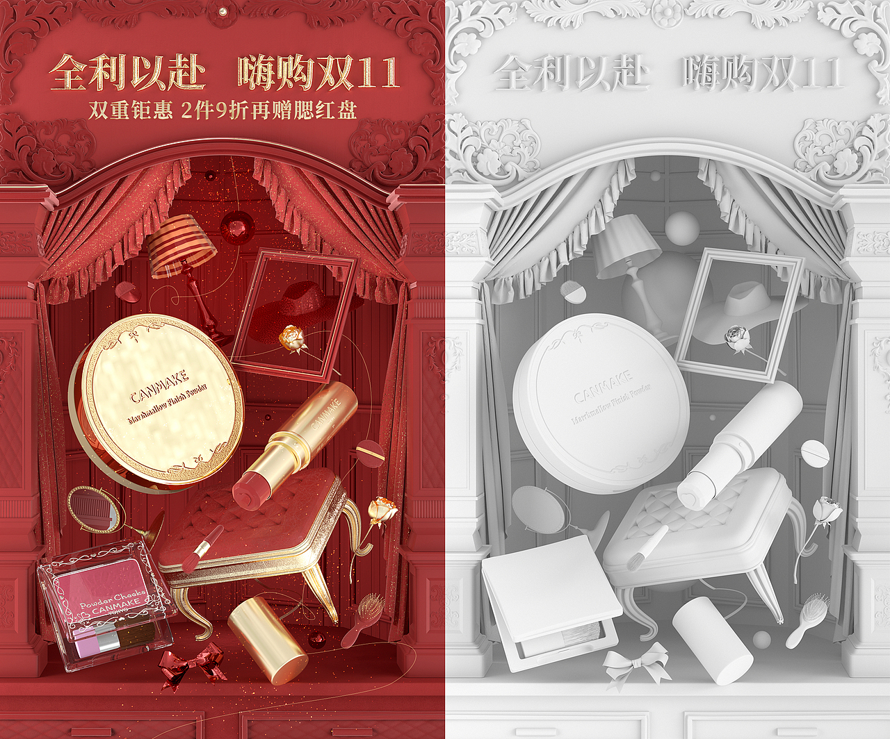 C4D活动视觉||电商首页||美妆类目（图ZMzY5MDg1MDU2） - 其他平面 - 站酷设计师Dandy呀原创素材 - 站酷ZCOOL