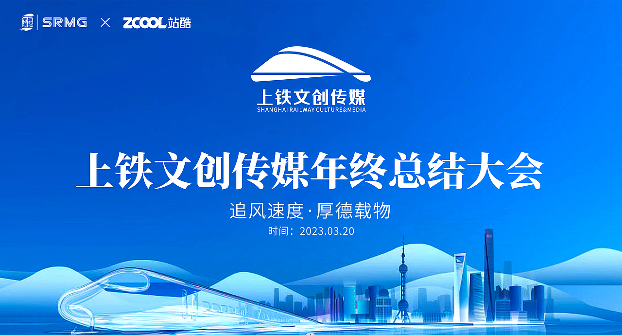 长三角铁路文创品牌Logo设计-象脚创意