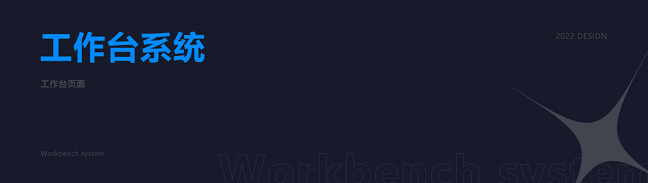 B端产品 I OA办公系统（图ZMzUwNDc1MjAw） - 其他UI - 站酷设计师YFANS有范视觉原创素材 - 站酷ZCOOL