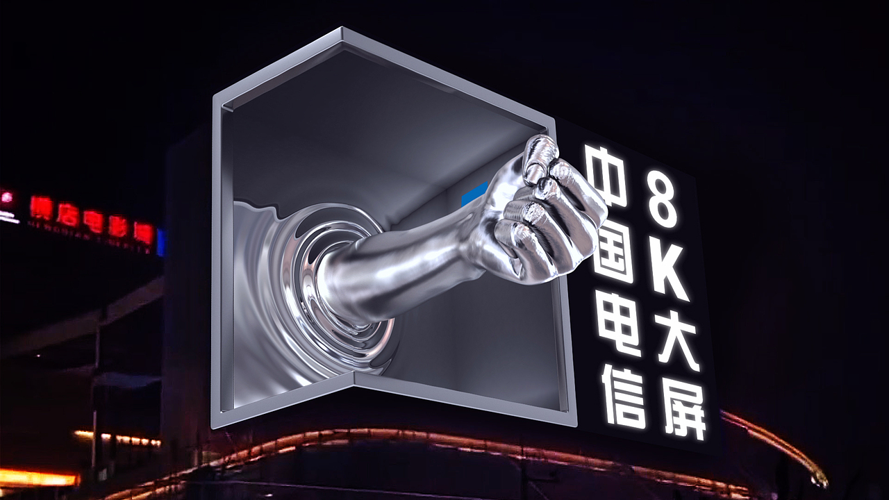 达州罗浮广场裸眼3D大屏（图ZMzIyODg0MjUy） - 其他空间 - 站酷设计师北京水木光影科技原创素材 - 站酷ZCOOL