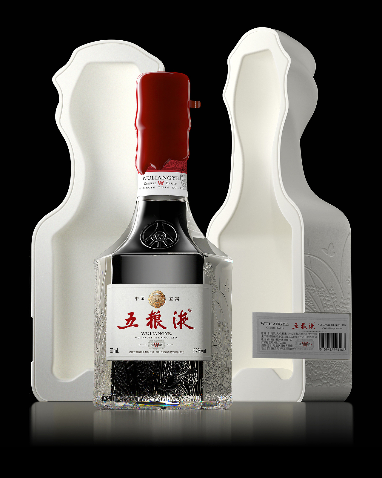 五粮液●高端白酒●品牌包装设计