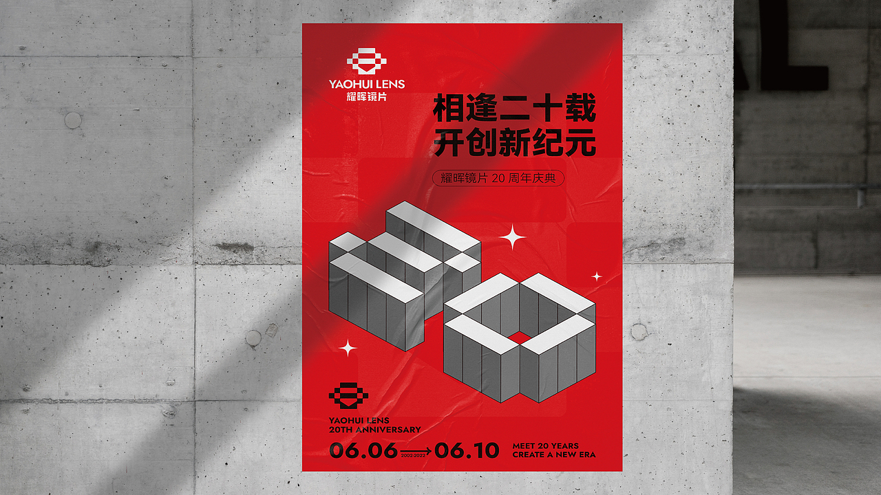 「品牌设计」耀晖·运动光学镜片及应用研产商(图ZMzMwMzM2MzM2) - 品牌 - 站酷设计师大白菜Cab8age原创素材 - 站酷ZCOOL