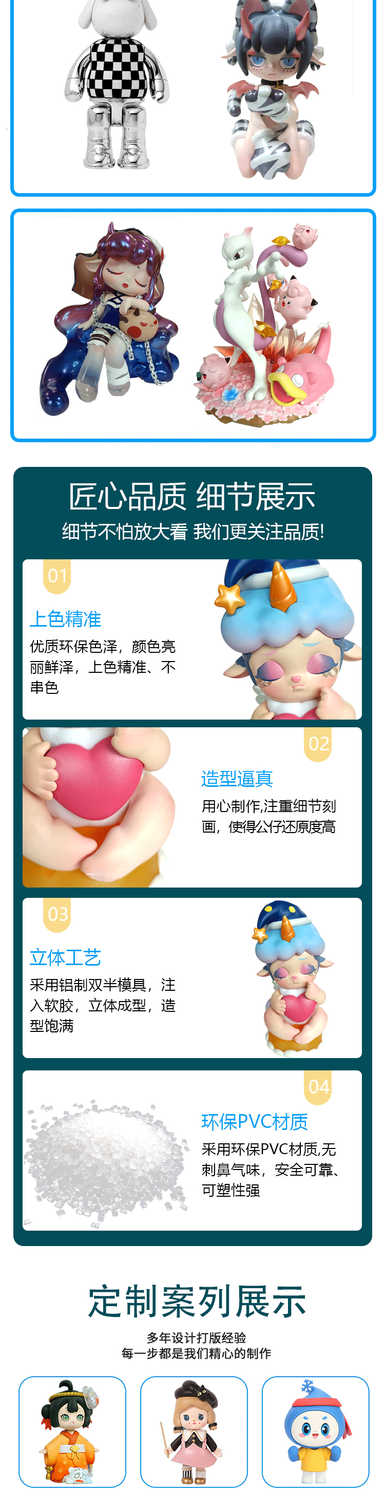 手办详情页（图ZMzA3MTA2NDA4） - 电商 - 站酷设计师秋日收藏家原创素材 - 站酷ZCOOL