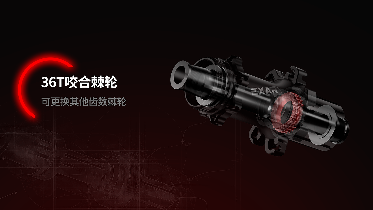 产品发布会Keynote——高端碳纤维轮组发布活动