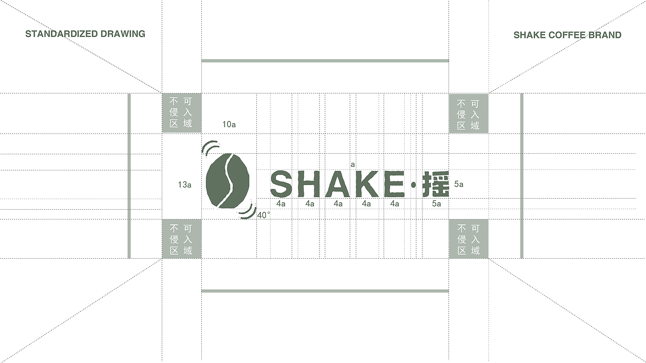 SHAKE 摇咖啡 品牌形象提案(图ZMzUzMDg4MTQ0) - 品牌 - 站酷设计师能天使设计原创素材 - 站酷ZCOOL