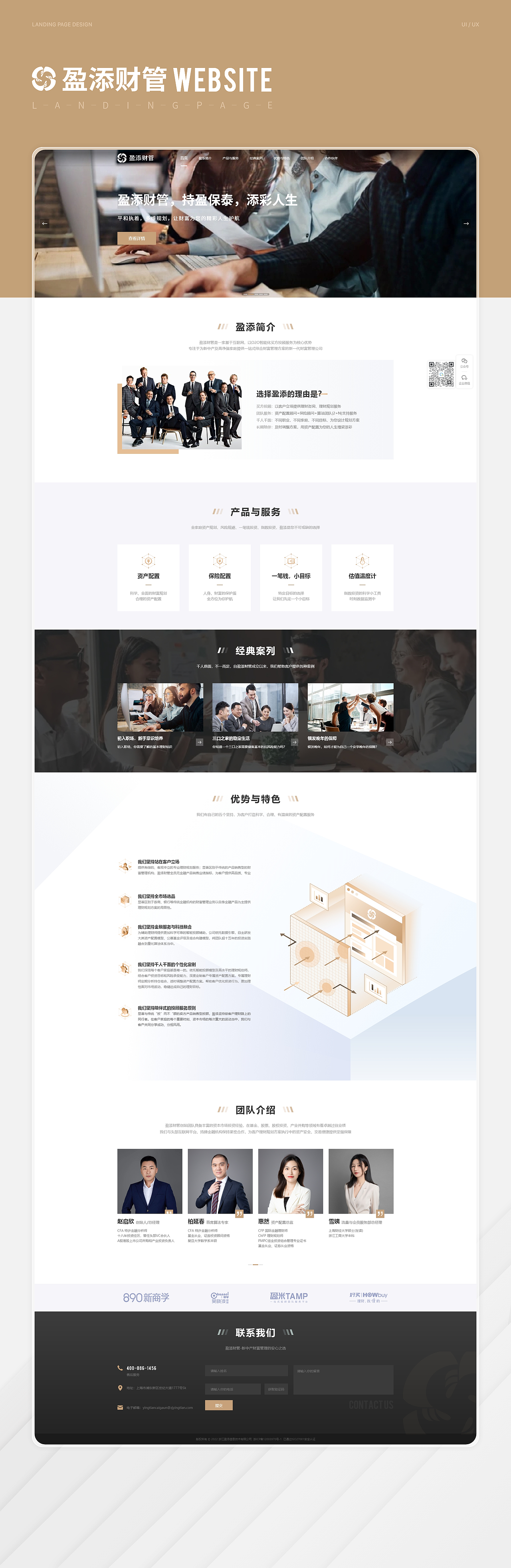 2022.官网/落地页年度总结（图ZMzI3MjQxNTg0） - 软件界面 - 站酷设计师猴子Bella原创素材 - 站酷ZCOOL