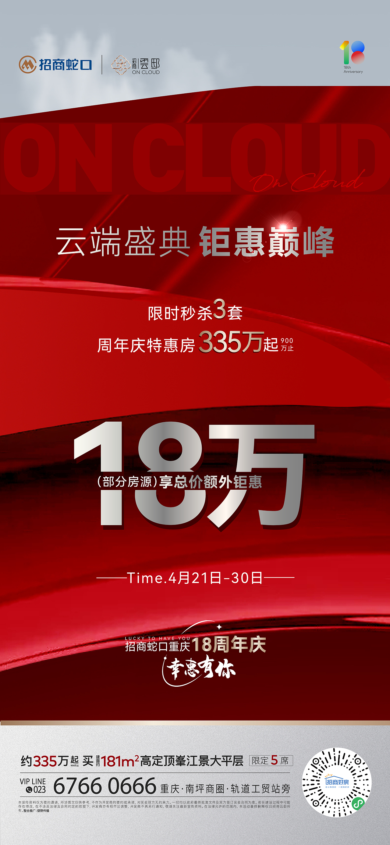 地产热销稿（图ZMzM2Njc2ODY4） - 海报 - 站酷设计师絔北原创素材 - 站酷ZCOOL