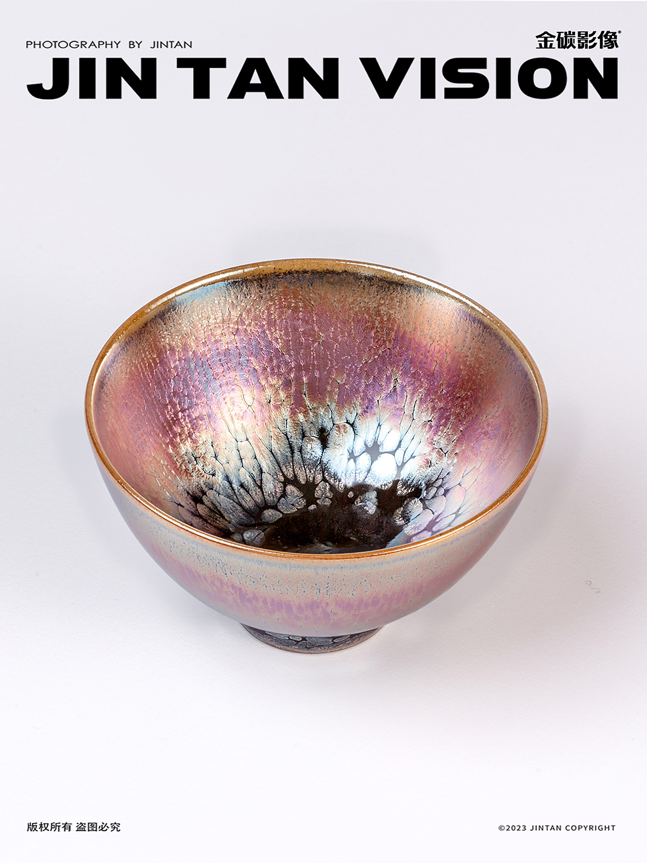 产品摄影｜建盏 #金碳影像（图ZMzYyNjEyODc2） - 产品摄影 - 站酷设计师金碳影像原创素材 - 站酷ZCOOL