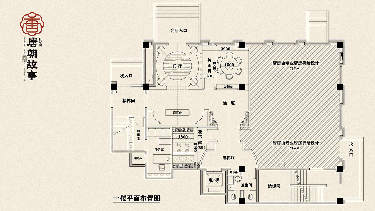 世纪园唐朝故事酒店品牌空间策划设计（图ZMzMxNjczNDcy） - 酒店餐饮设计 - 站酷设计师太歌创意原创素材 - 站酷ZCOOL