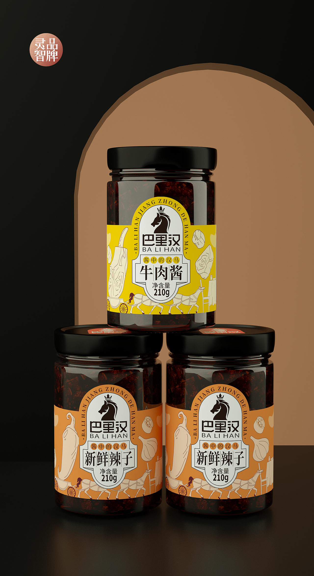 【品牌全案策划】巴里汉 | 酱中的汉马（图ZMzE2NDUyMDUy） - 包装 - 站酷设计师广东灵智品牌设计原创素材 - 站酷ZCOOL
