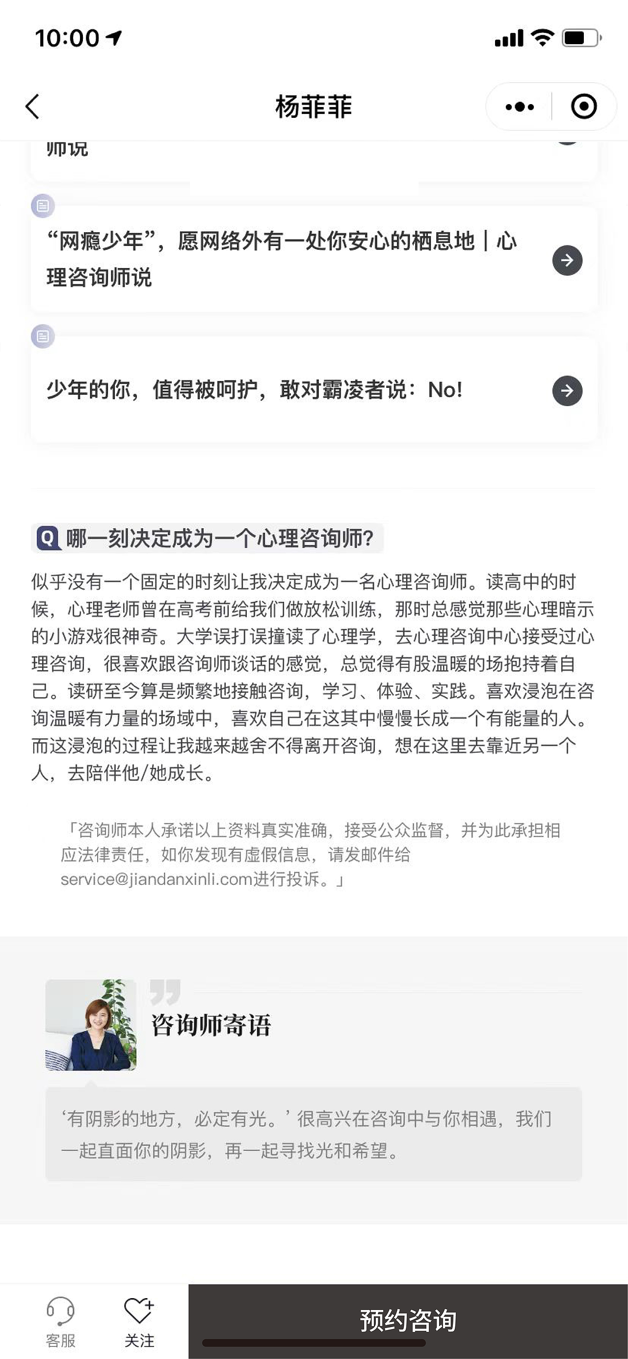 心理健康自评量表 | 微信小程序UI界面设计