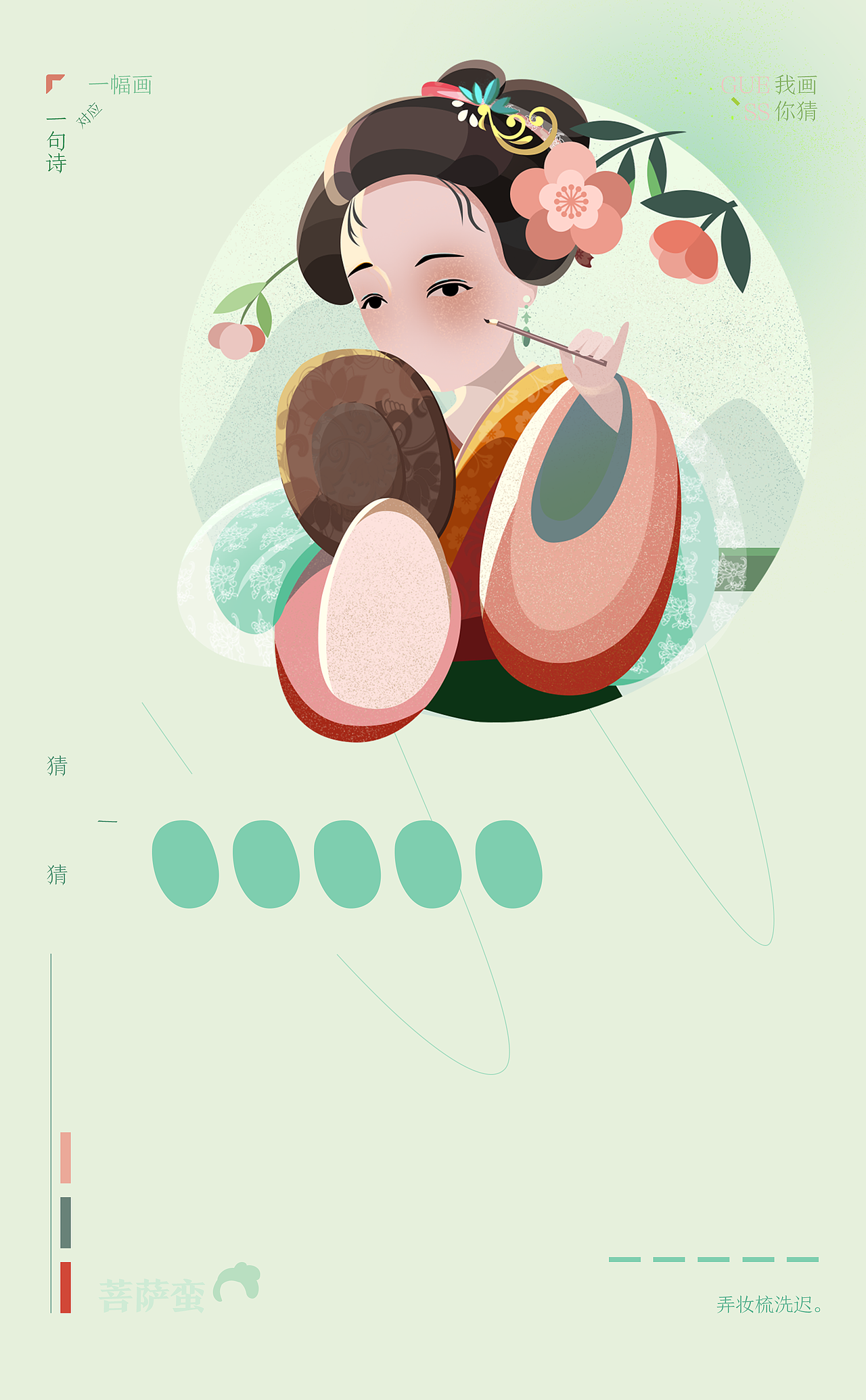 诗-画 古装女子（图ZMzE5NjQ3MTI4） - 创作习作 - 站酷设计师卷毛猪小姐原创素材 - 站酷ZCOOL