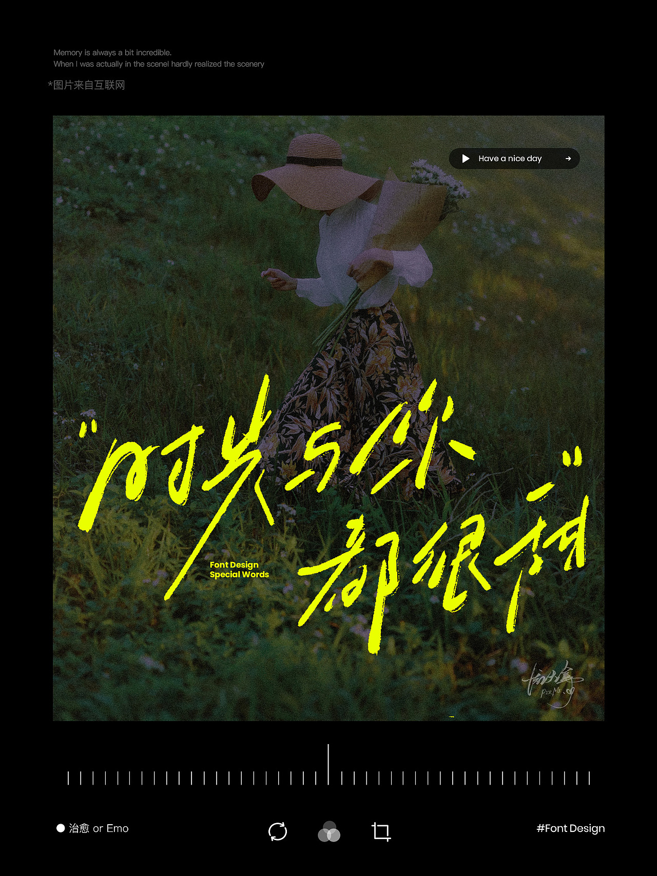 样片手写字体设计