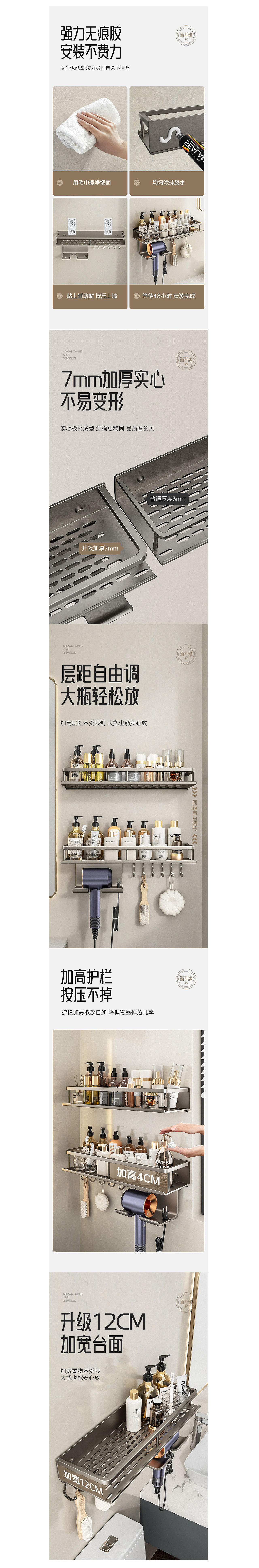 浴室吹风机置物架/厨房置物架/层架