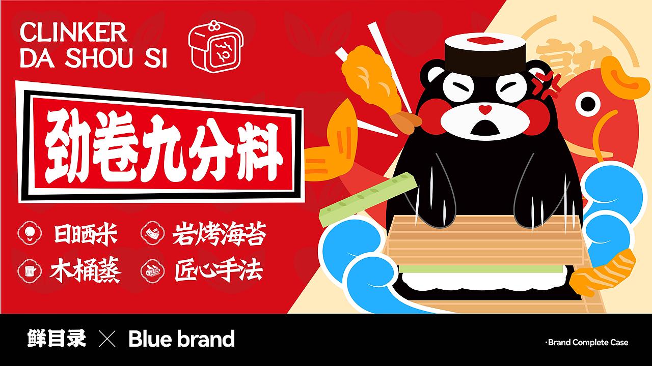 IN LIGHT ✖ 鲜目录 ✖ Blue brand 餐饮品牌全案（图ZMzU1ODI0MzE2） - 美食摄影 - 站酷设计师INLIGHT光合原创素材 - 站酷ZCOOL