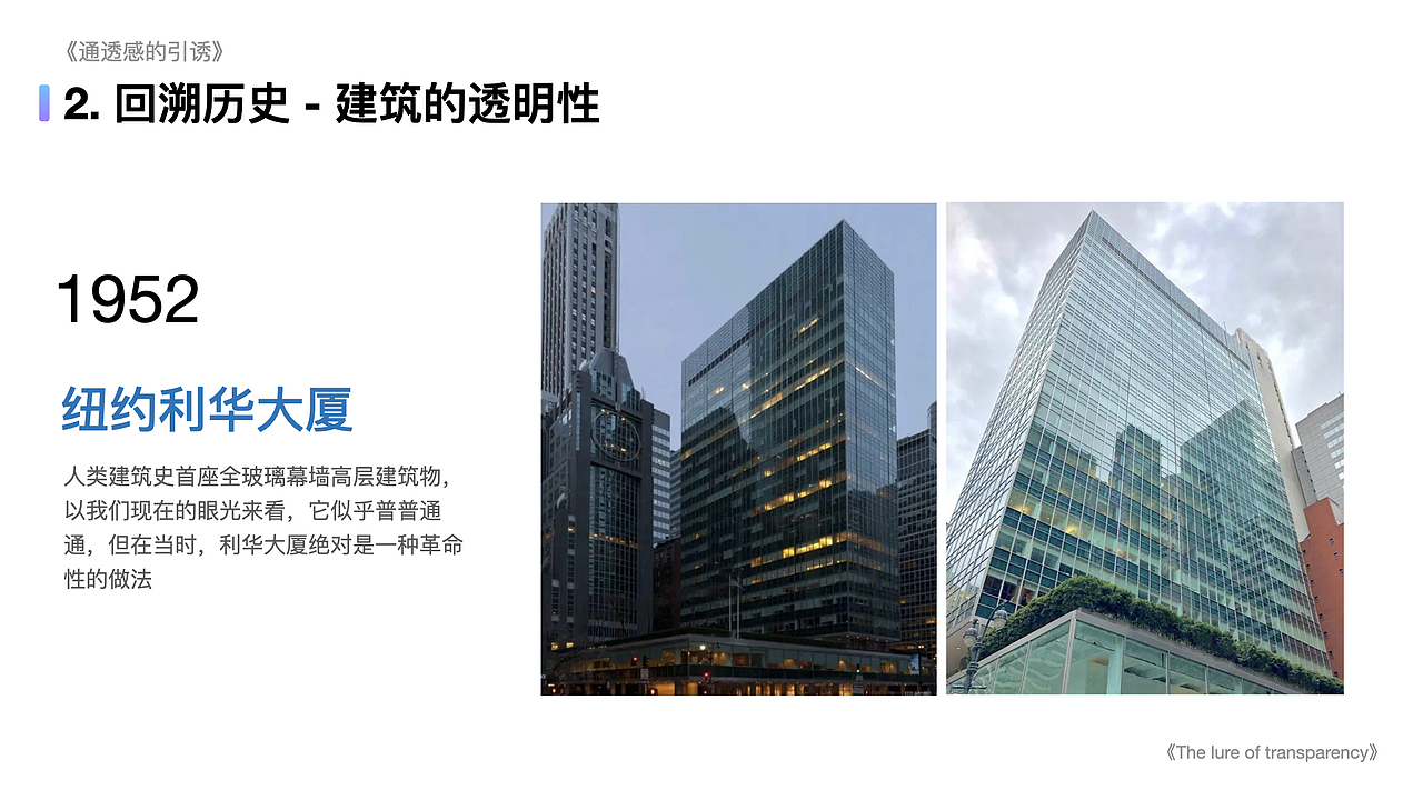 “通透感的引诱”-对近年流行的透明性设计产生的思考(图ZMzU1NTU4MTg0) - 其他平面 - 站酷设计师李添吉DESIGN原创素材 - 站酷ZCOOL