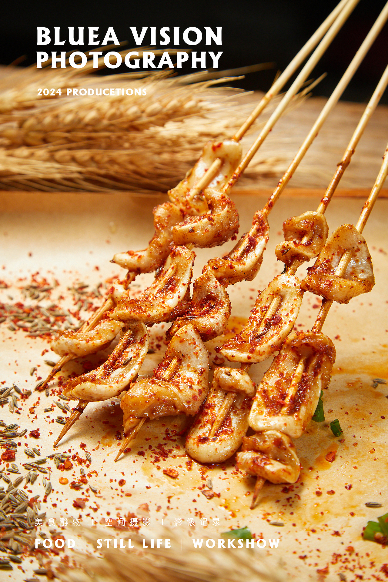 美食摄影︱合作社烧烤铺×BLUEA VISION