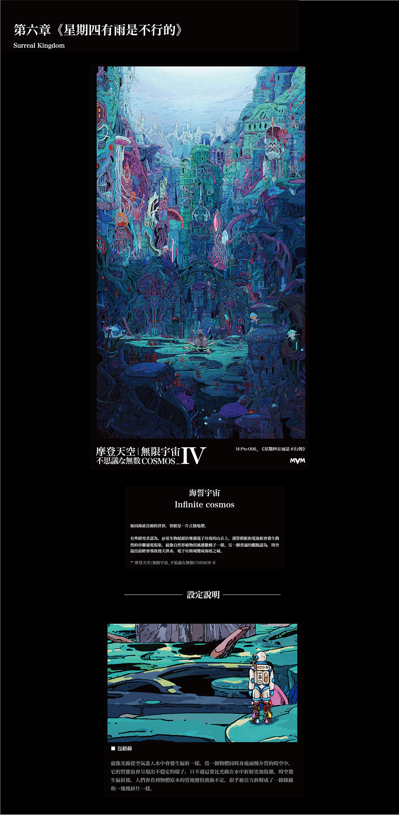 摩登天空|無限宇宙_不思議な無数COSMOS IV（图ZMzExODM1MDQ4） - 艺术插画 - 站酷设计师GuangYuanYU原创素材 - 站酷ZCOOL