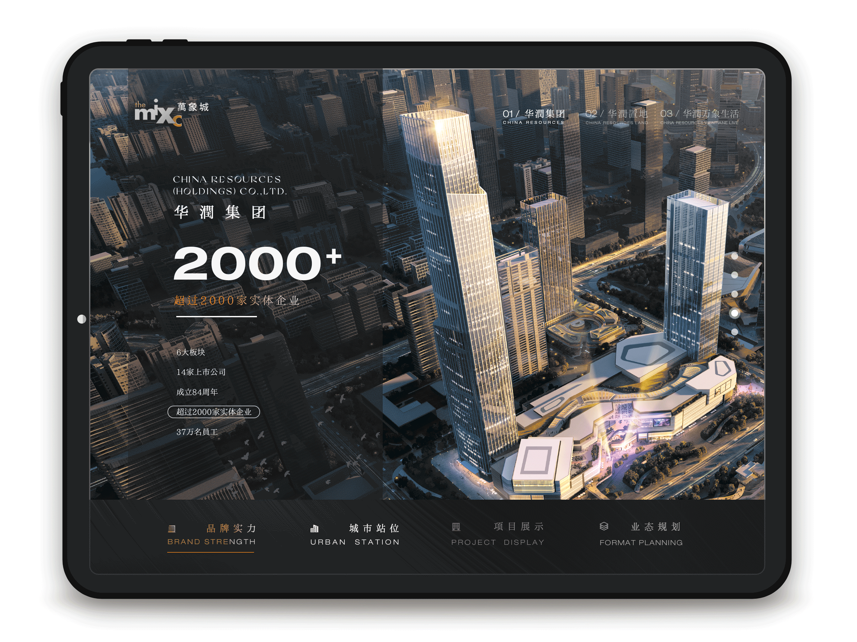 展览展示界面设计 地产电子楼书ipad 华润商业（图ZMzE5MzM0NDky） - 其他平面 - 站酷设计师由点东西原创素材 - 站酷ZCOOL
