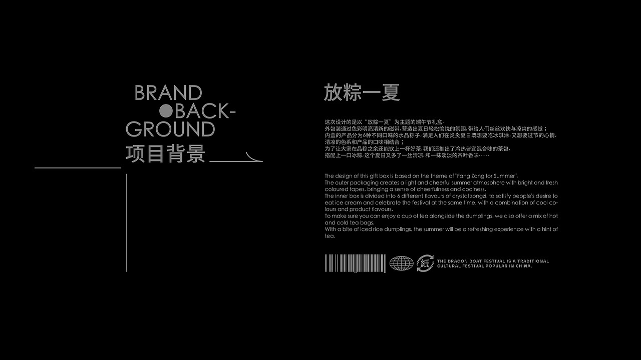放粽一夏︱端午节礼盒·跟着音乐摇摆(图ZMzM0MDE5NzE2) - 包装 - 站酷设计师Starfish_ly原创素材 - 站酷ZCOOL