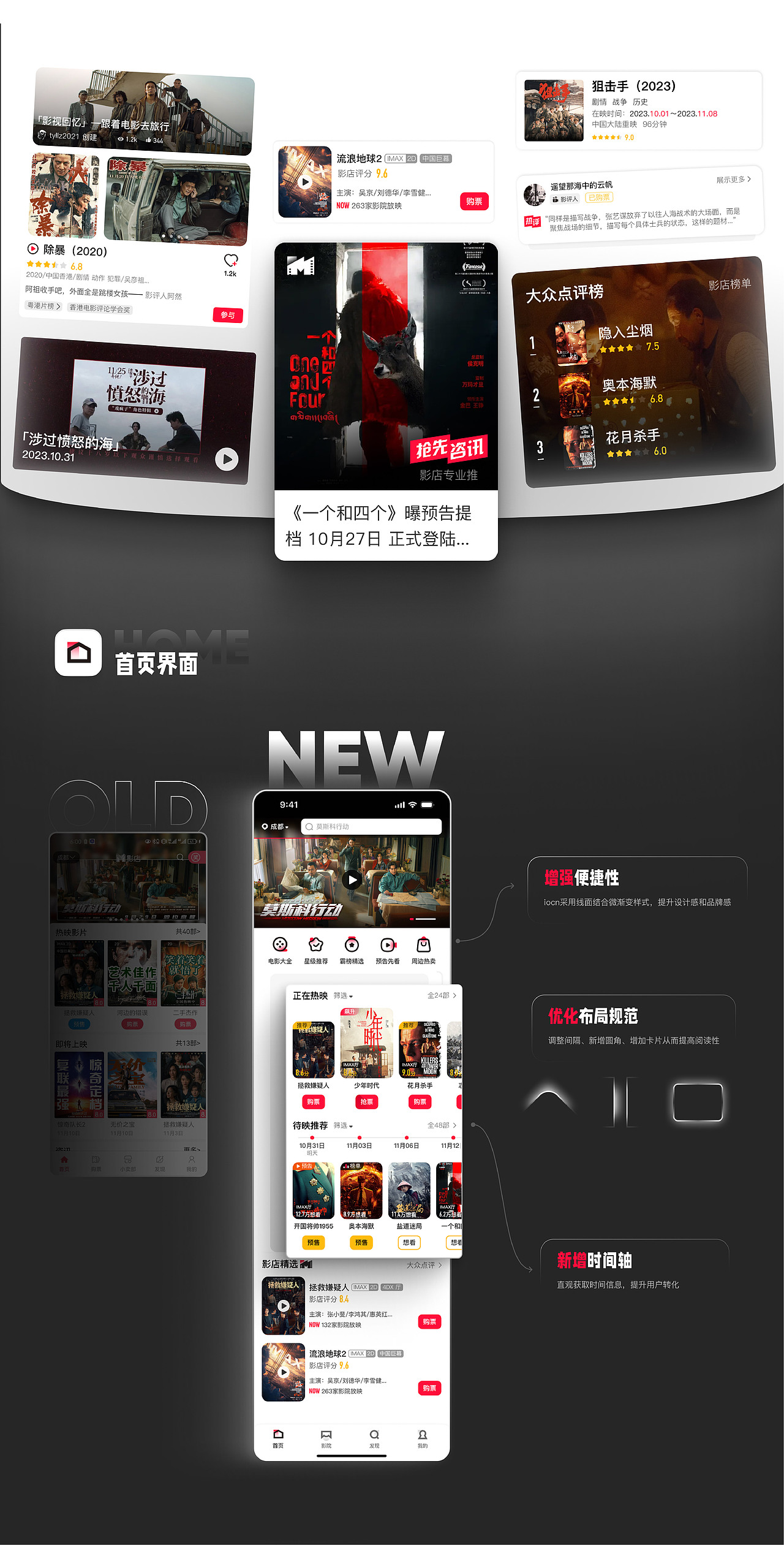 2023UI作品集（图ZMzU5NzUyOTc2） - APP界面 - 站酷设计师tyllz原创素材 - 站酷ZCOOL